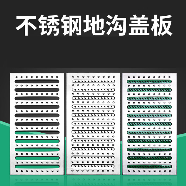 湖里不锈钢沟盖板展示